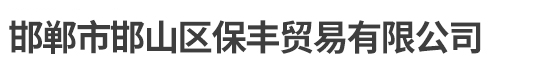 石家莊安中環保設備有限公司